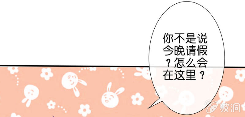 《王牌天师小蛮妖》甜蜜的惩罚 第38页