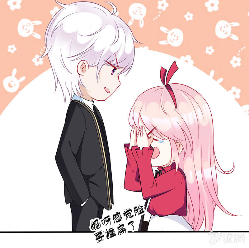 《王牌天师小蛮妖》甜蜜的惩罚 第39页