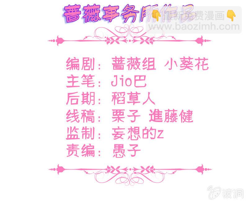 《王牌天师小蛮妖》甜蜜的惩罚 第3页