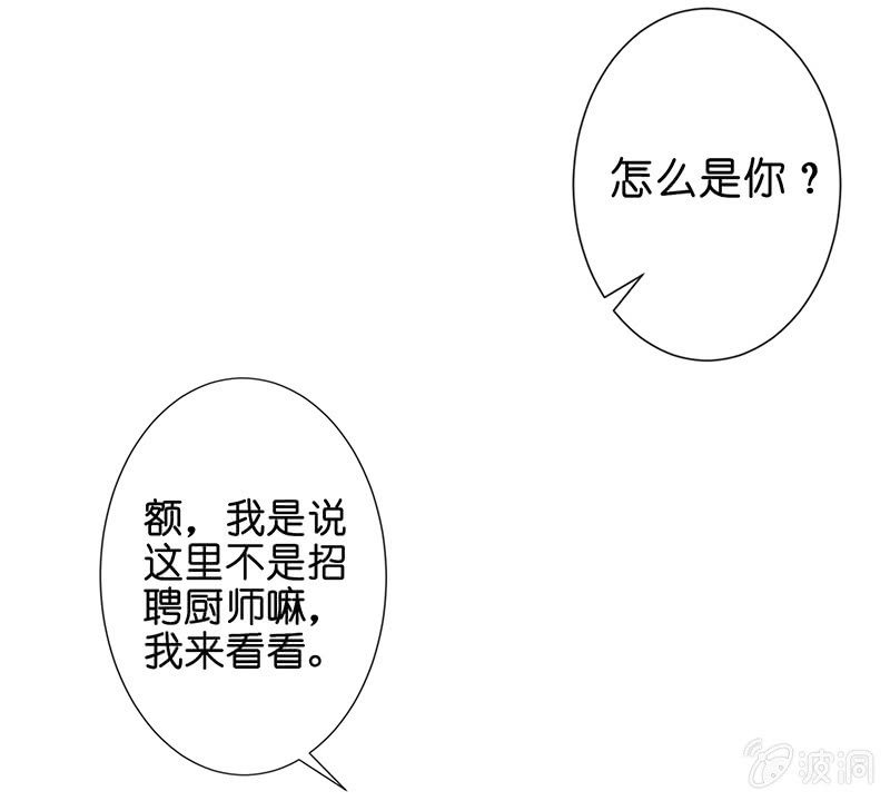《王牌天师小蛮妖》甜蜜的惩罚 第40页