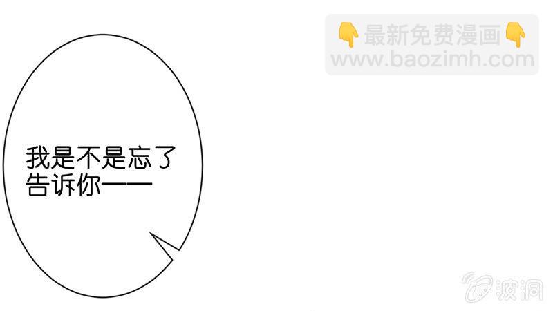 《王牌天师小蛮妖》甜蜜的惩罚 第42页