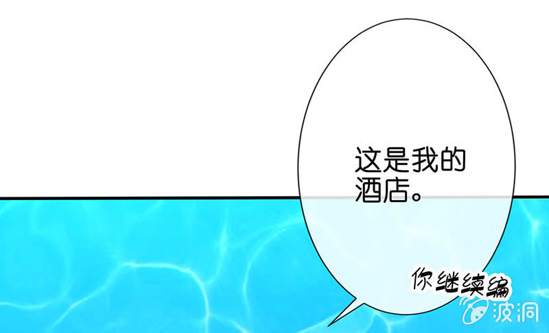 《王牌天师小蛮妖》甜蜜的惩罚 第44页