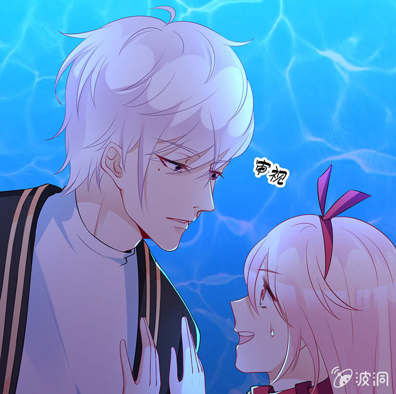 《王牌天师小蛮妖》甜蜜的惩罚 第45页