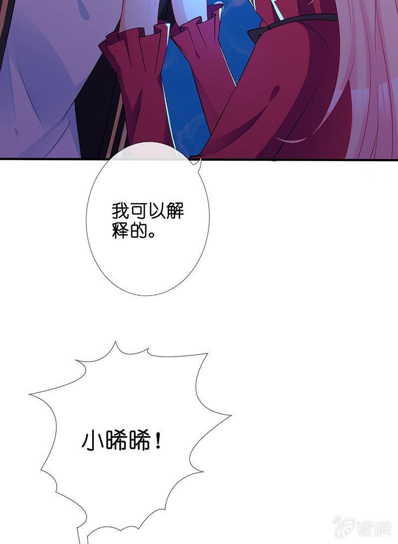 《王牌天师小蛮妖》甜蜜的惩罚 第46页