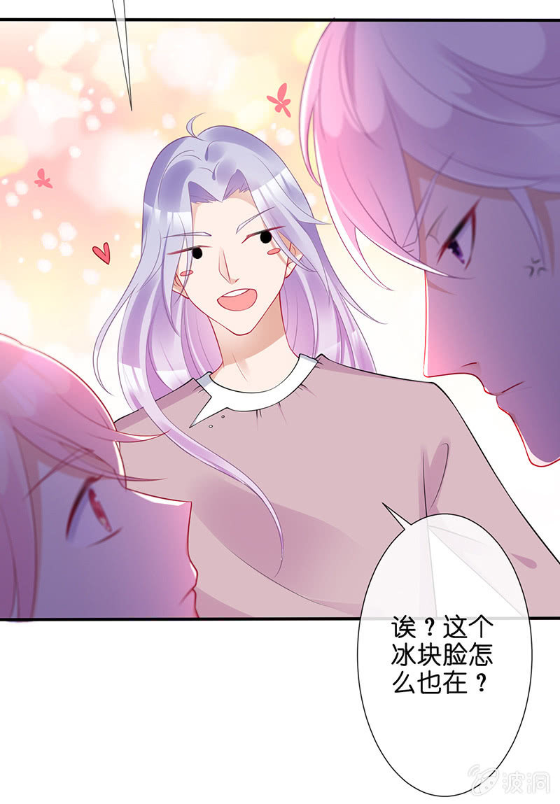 《王牌天师小蛮妖》甜蜜的惩罚 第47页