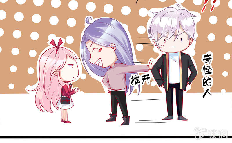 《王牌天师小蛮妖》甜蜜的惩罚 第49页