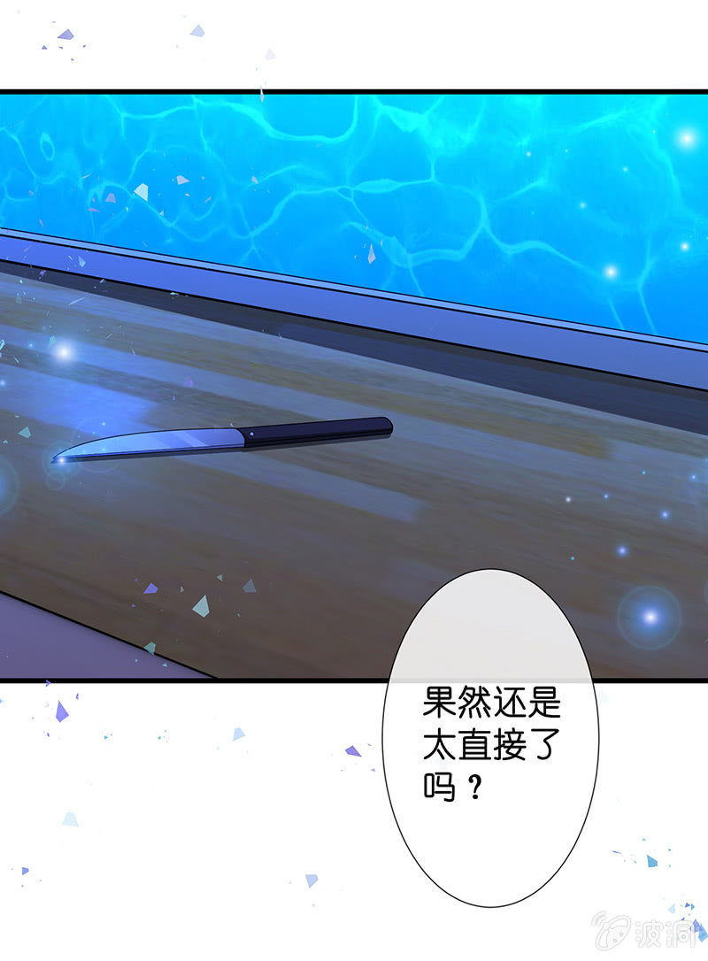 《王牌天师小蛮妖》甜蜜的惩罚 第6页