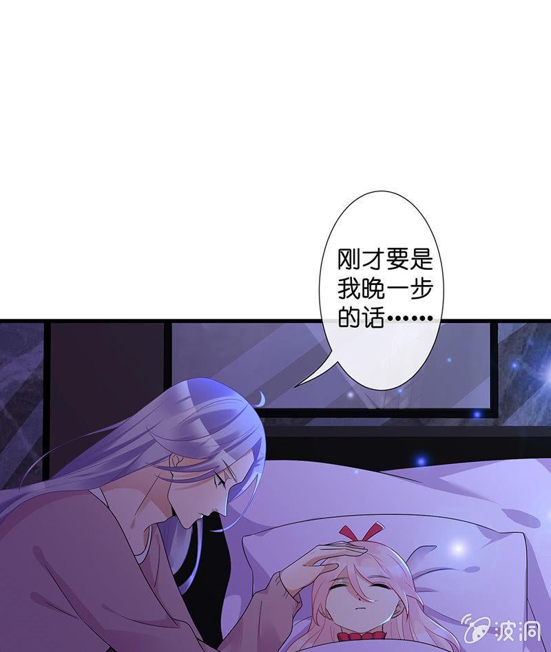 《王牌天师小蛮妖》甜蜜的惩罚 第8页