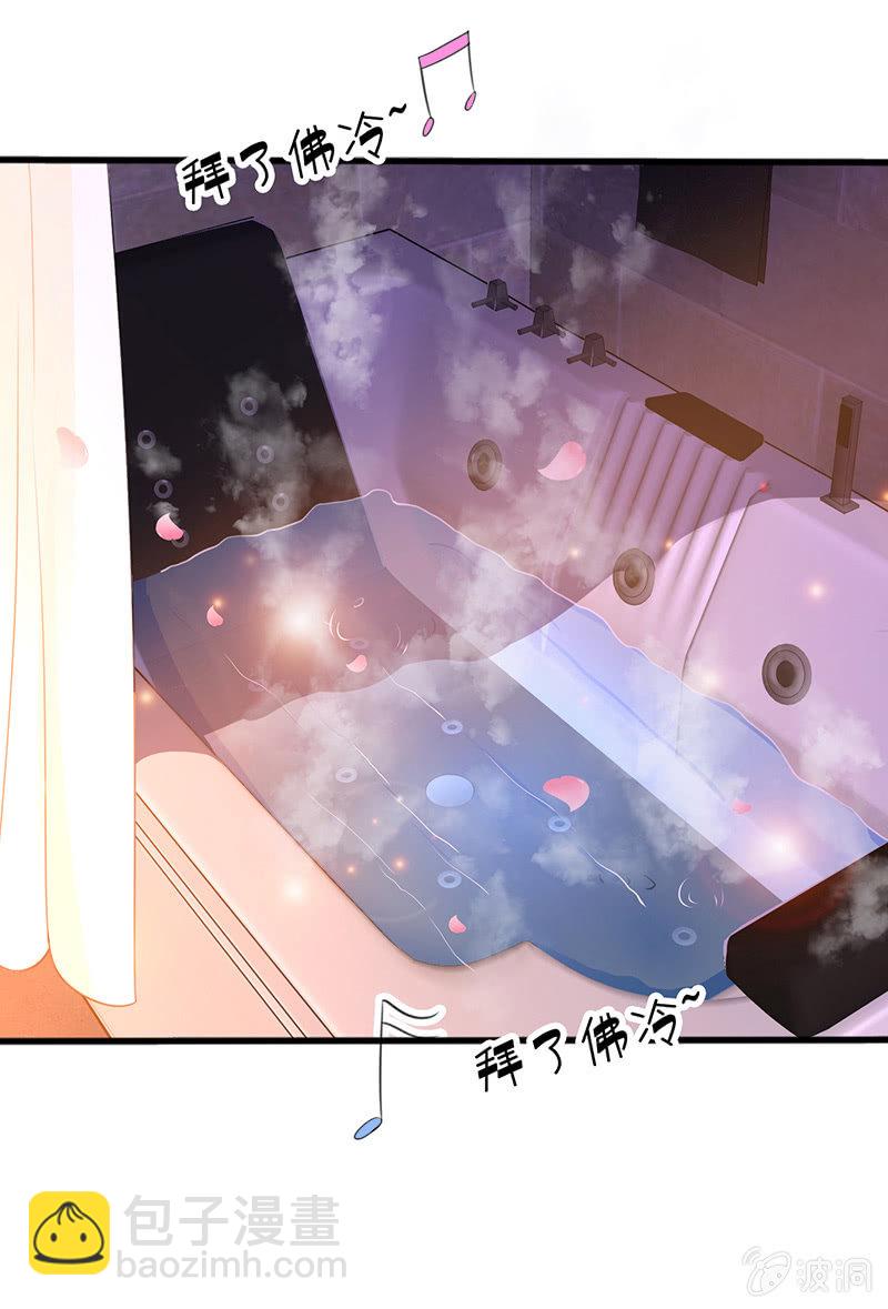 《王牌天师小蛮妖》不可描述的亲密 第10页