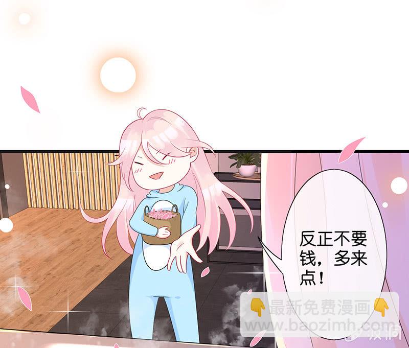 《王牌天师小蛮妖》不可描述的亲密 第11页