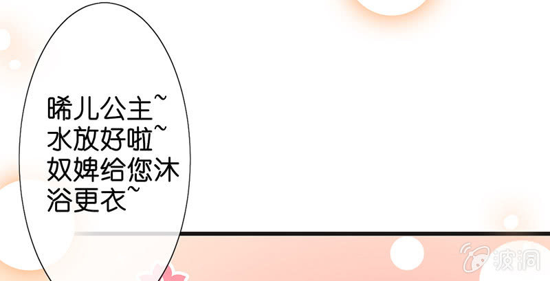 《王牌天师小蛮妖》不可描述的亲密 第13页