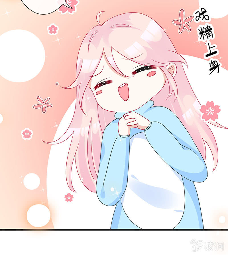 《王牌天师小蛮妖》不可描述的亲密 第14页