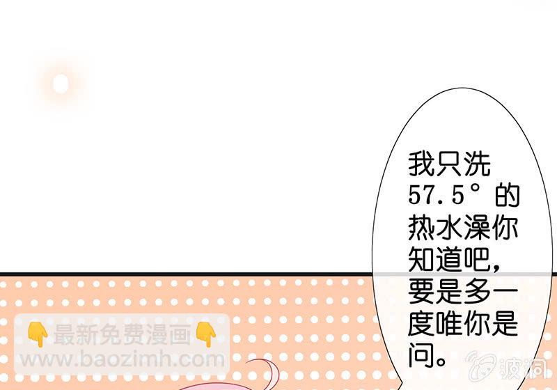 《王牌天师小蛮妖》不可描述的亲密 第15页