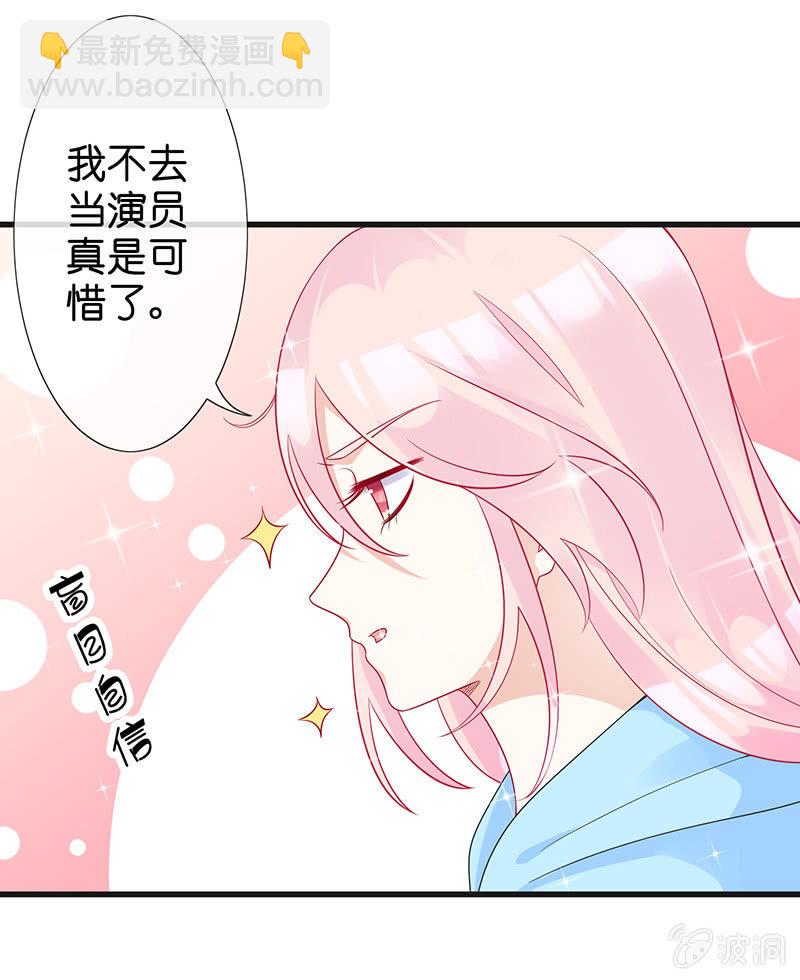 《王牌天师小蛮妖》不可描述的亲密 第17页