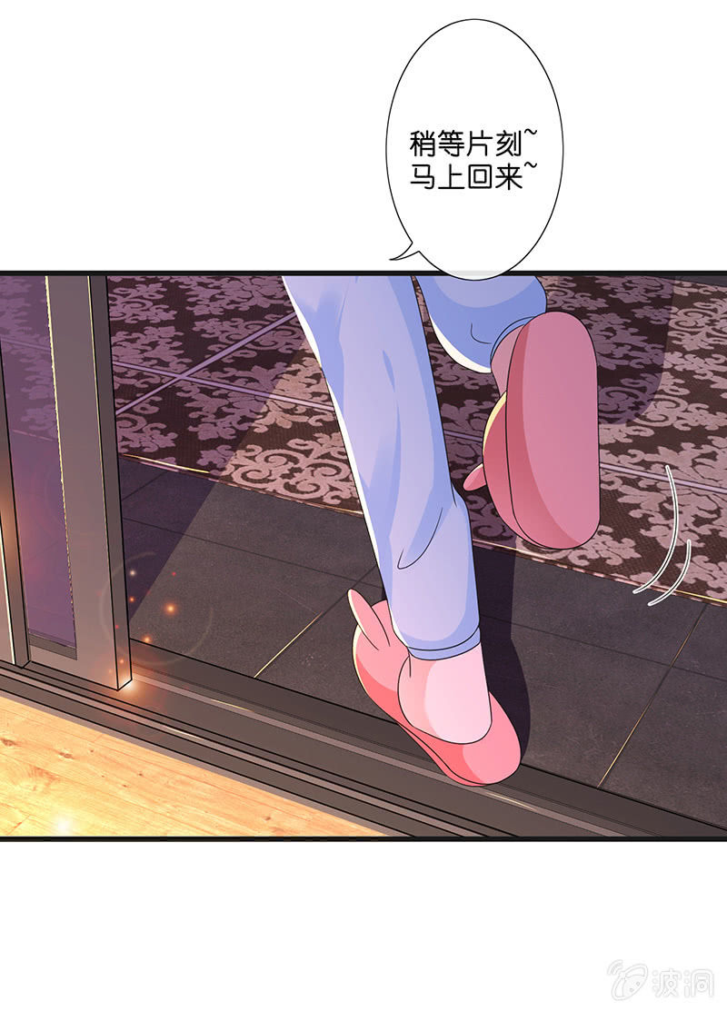 《王牌天师小蛮妖》不可描述的亲密 第20页