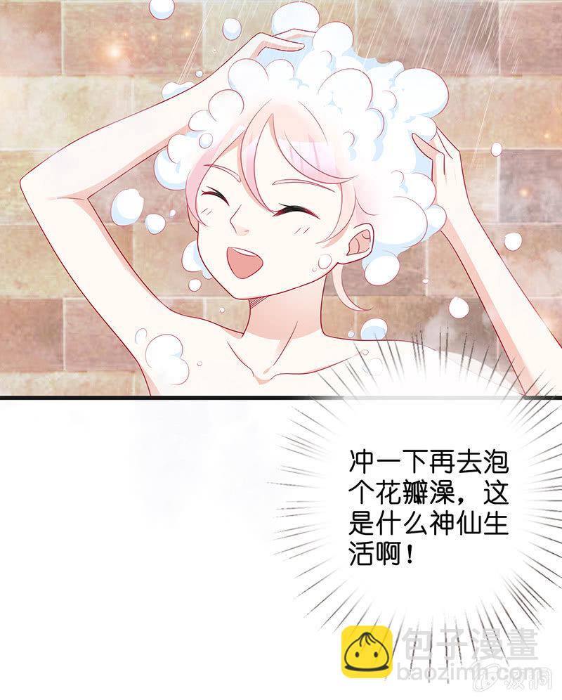 《王牌天师小蛮妖》不可描述的亲密 第26页