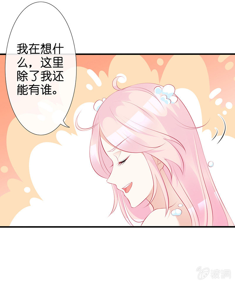 《王牌天师小蛮妖》不可描述的亲密 第30页