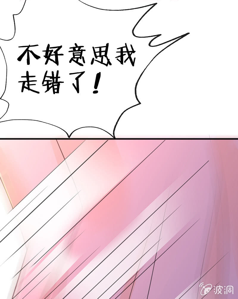《王牌天师小蛮妖》不可描述的亲密 第42页