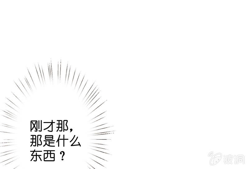 《王牌天师小蛮妖》不可描述的亲密 第44页