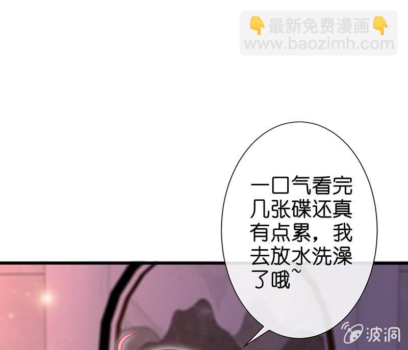 《王牌天师小蛮妖》不可描述的亲密 第6页