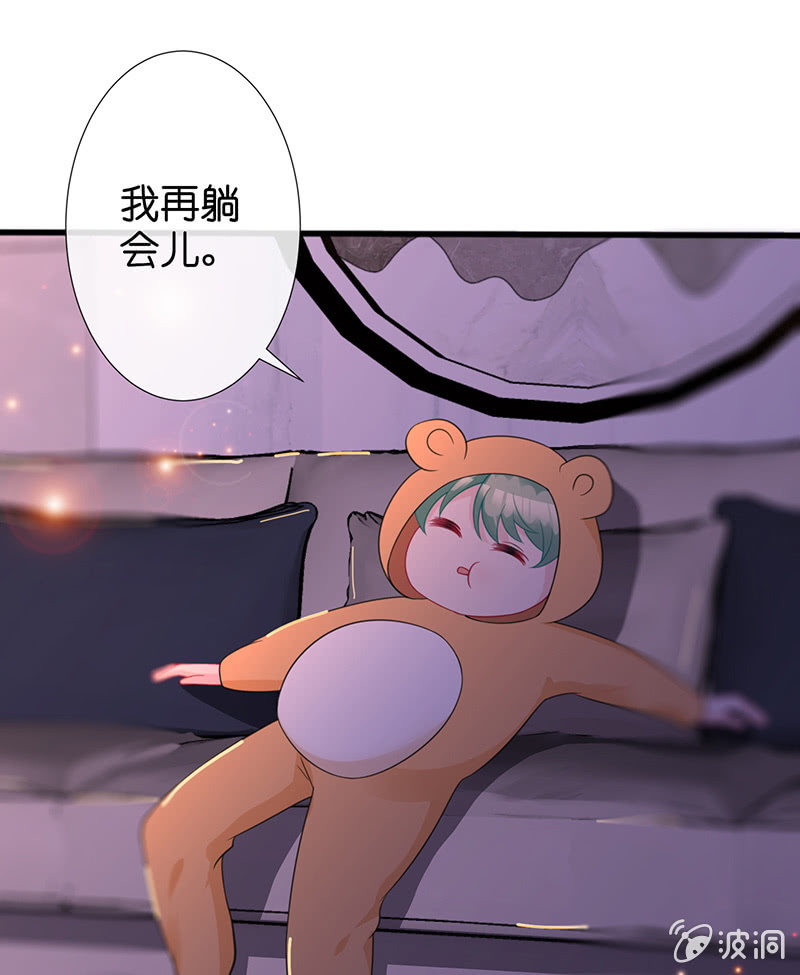 《王牌天师小蛮妖》不可描述的亲密 第8页