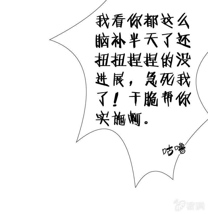 《王牌天师小蛮妖》看不见的同居人 第12页