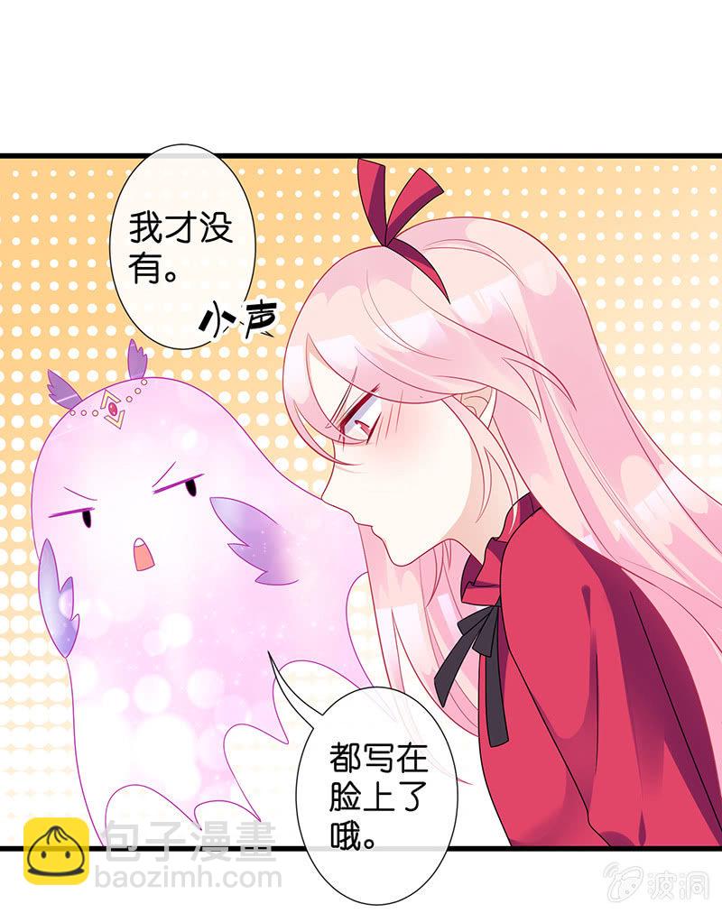 《王牌天师小蛮妖》看不见的同居人 第13页