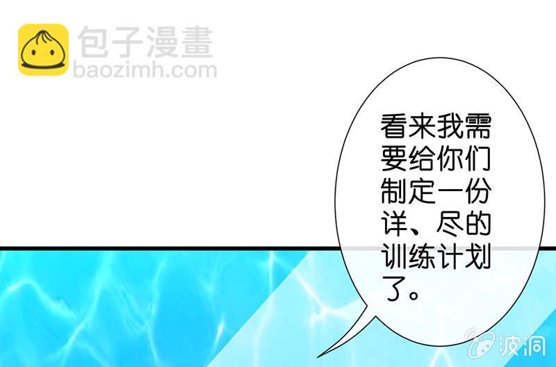 《王牌天师小蛮妖》看不见的同居人 第14页