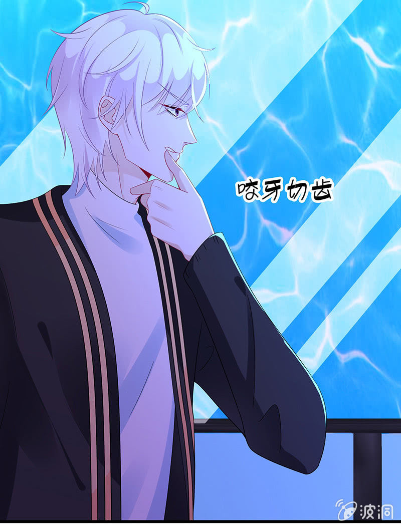 《王牌天师小蛮妖》看不见的同居人 第15页