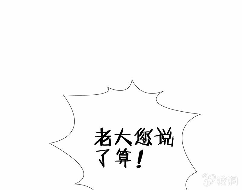 《王牌天师小蛮妖》看不见的同居人 第16页