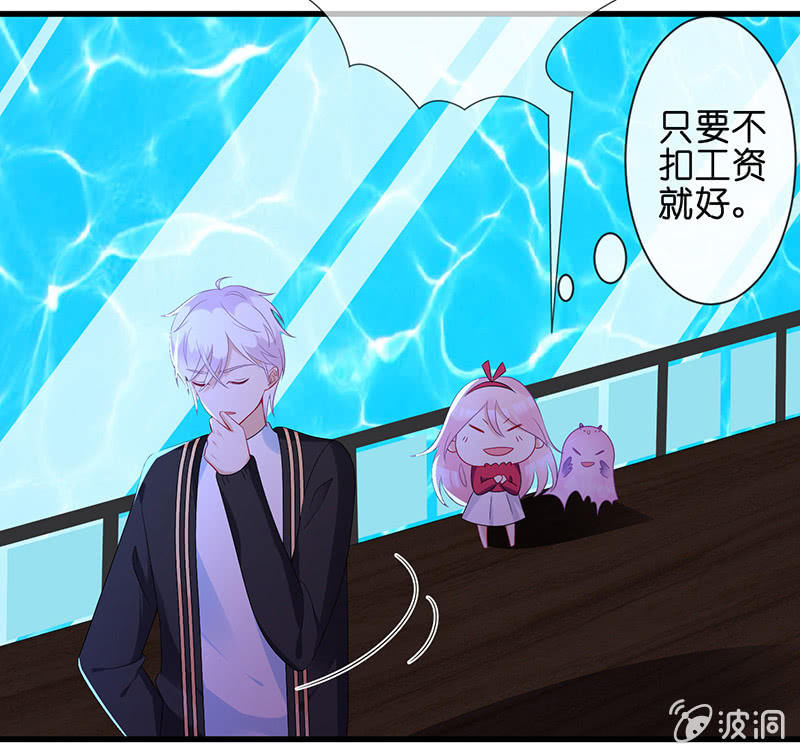 《王牌天师小蛮妖》看不见的同居人 第17页