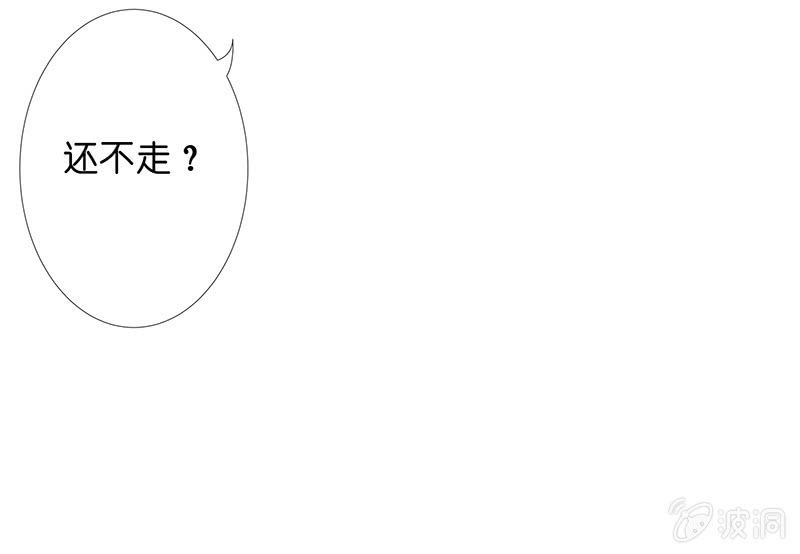 《王牌天师小蛮妖》看不见的同居人 第18页