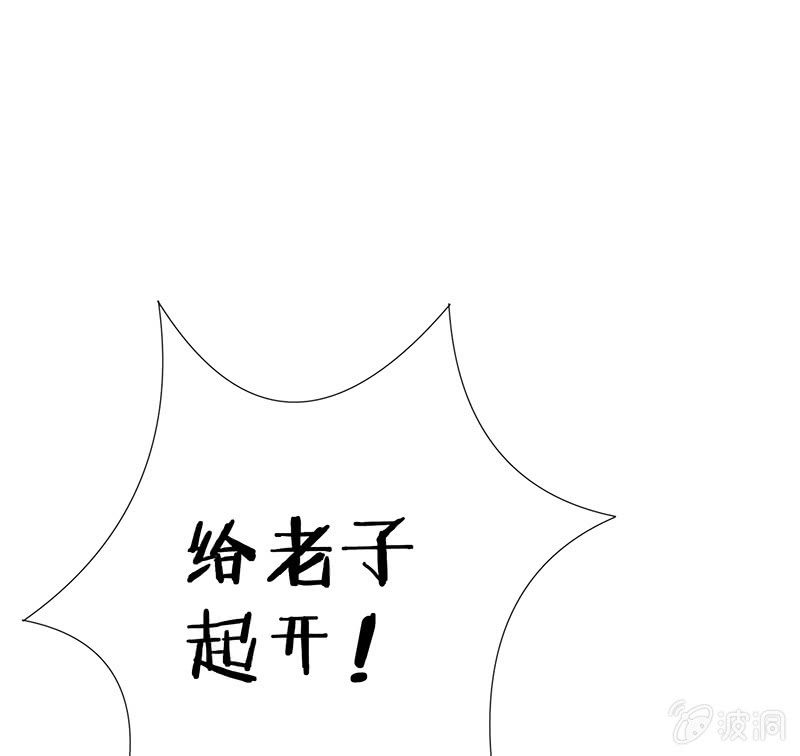 《王牌天师小蛮妖》看不见的同居人 第20页