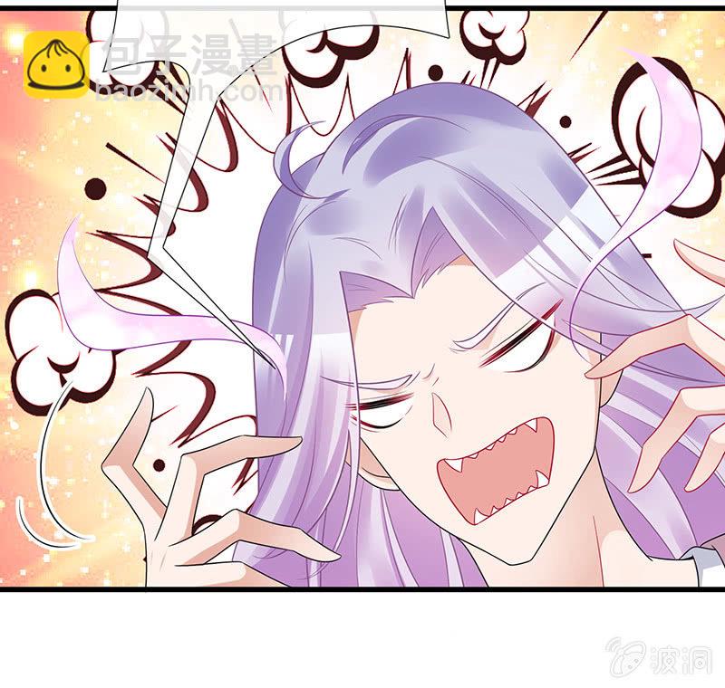 《王牌天师小蛮妖》看不见的同居人 第21页