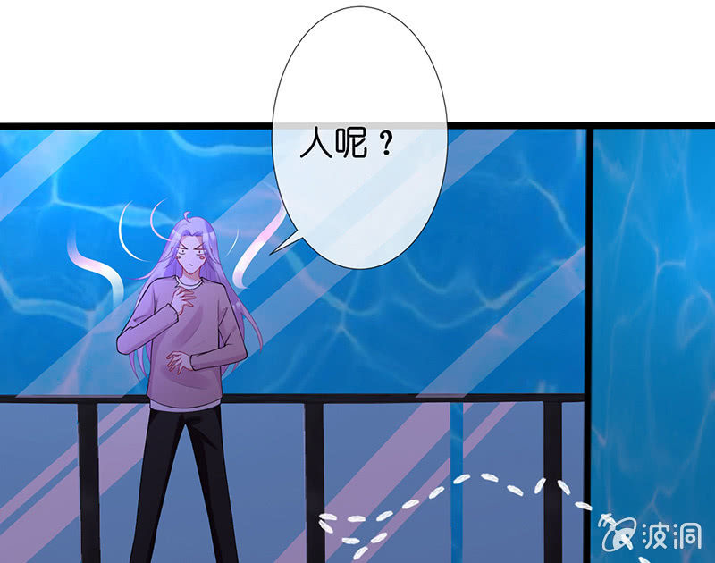 《王牌天师小蛮妖》看不见的同居人 第22页