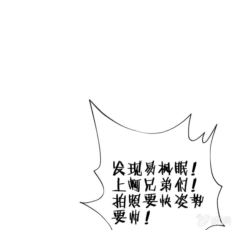 《王牌天师小蛮妖》看不见的同居人 第25页