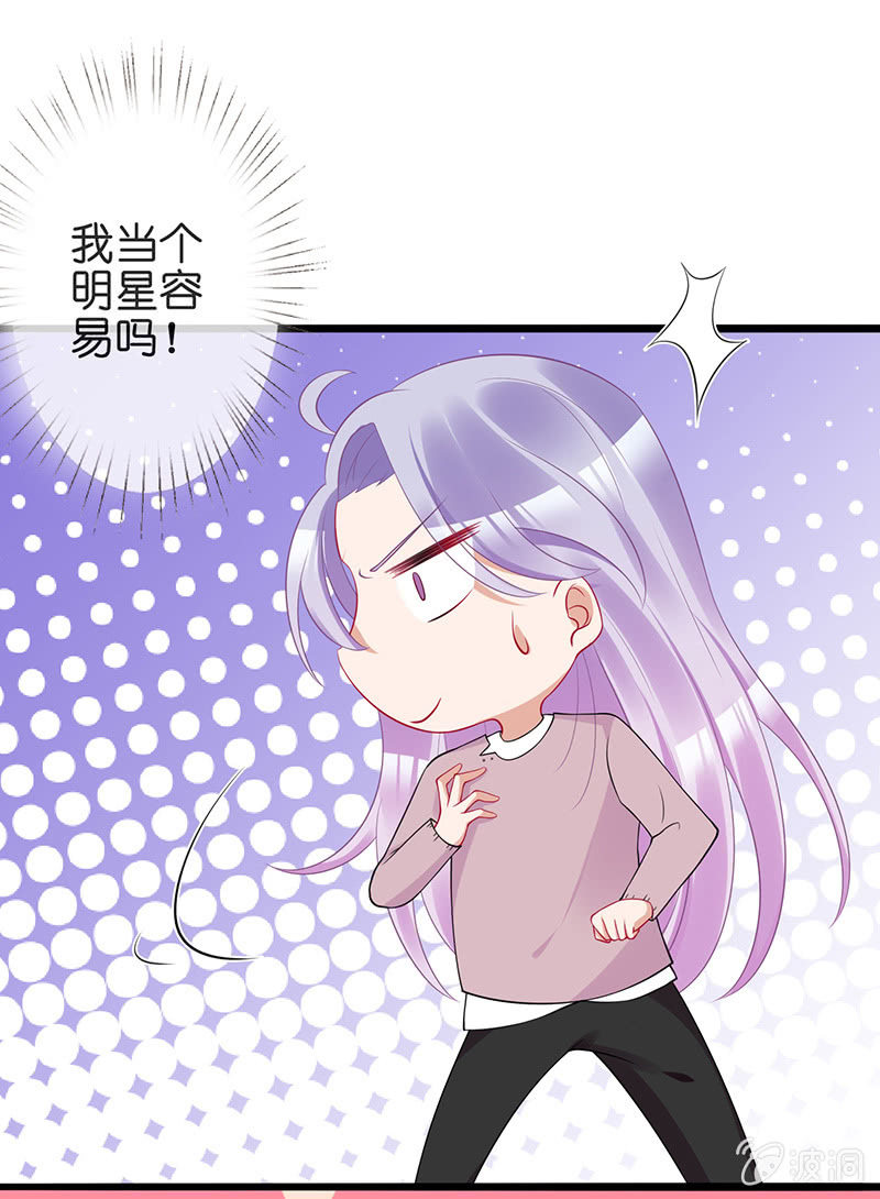 《王牌天师小蛮妖》看不见的同居人 第27页