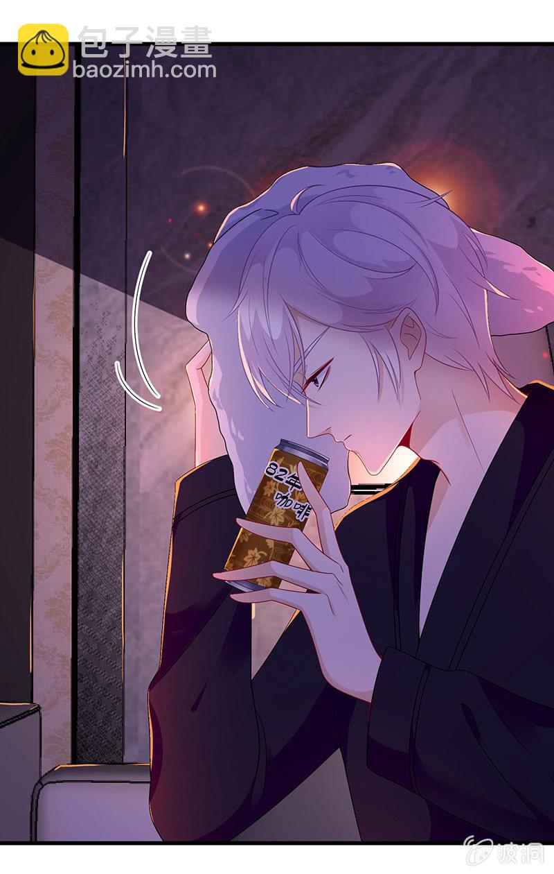 《王牌天师小蛮妖》看不见的同居人 第34页
