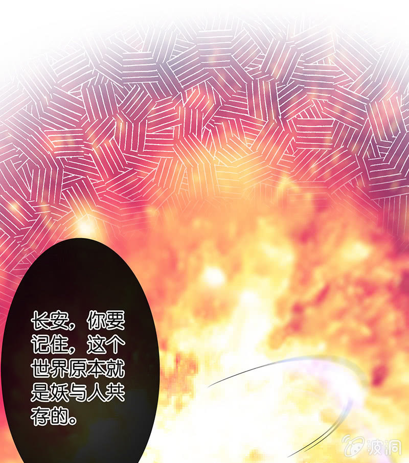 《王牌天师小蛮妖》看不见的同居人 第35页