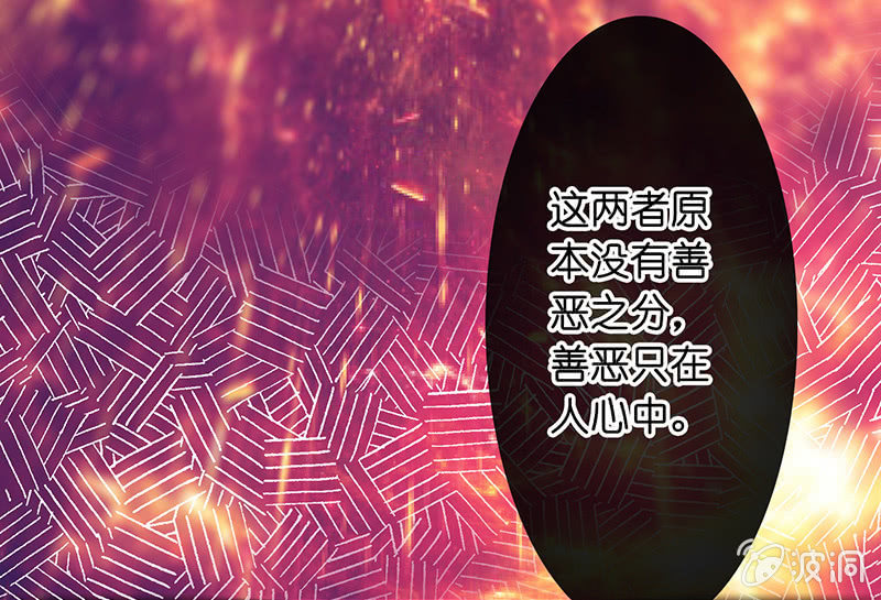 《王牌天师小蛮妖》看不见的同居人 第37页