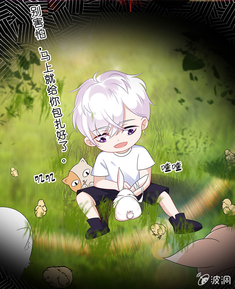《王牌天师小蛮妖》看不见的同居人 第38页