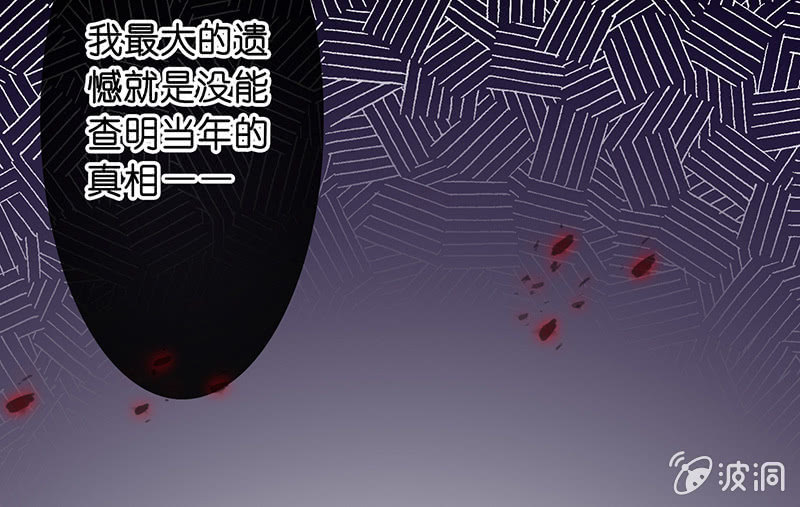 《王牌天师小蛮妖》看不见的同居人 第40页