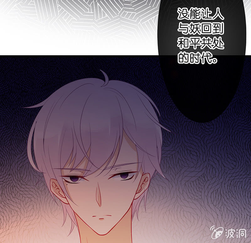 《王牌天师小蛮妖》看不见的同居人 第43页