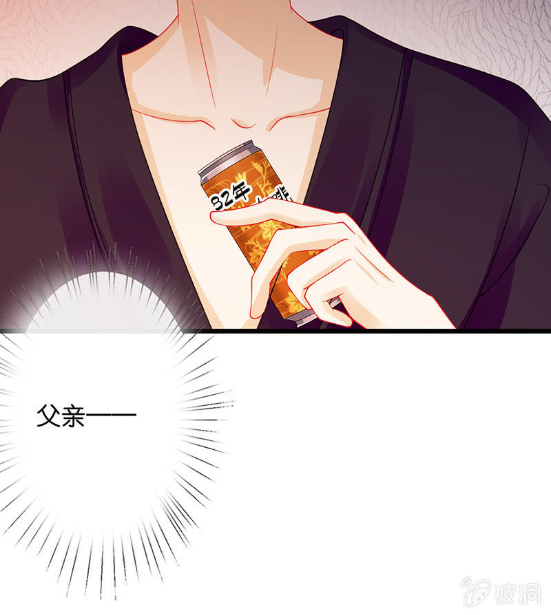 《王牌天师小蛮妖》看不见的同居人 第44页
