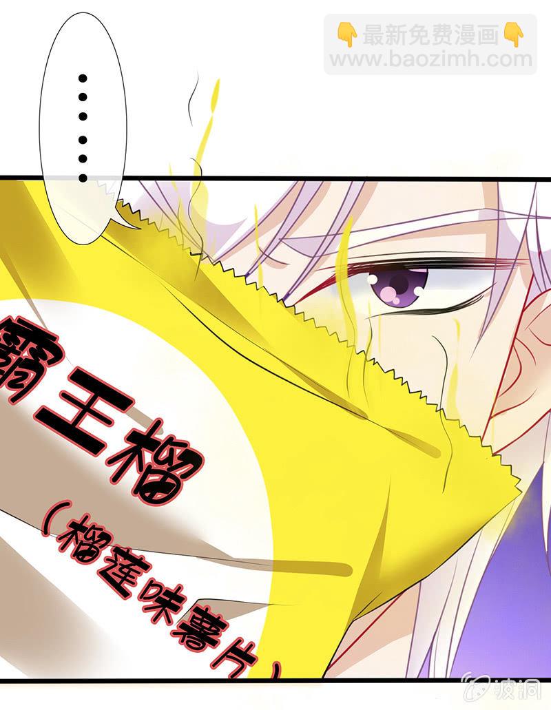 《王牌天师小蛮妖》看不见的同居人 第47页