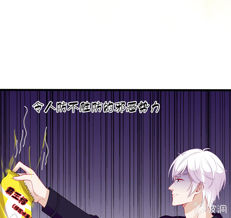 《王牌天师小蛮妖》看不见的同居人 第48页