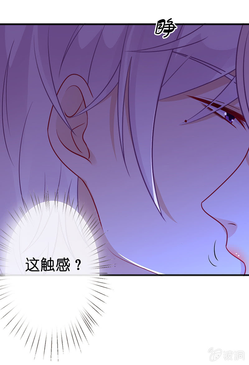 《王牌天师小蛮妖》看不见的同居人 第4页