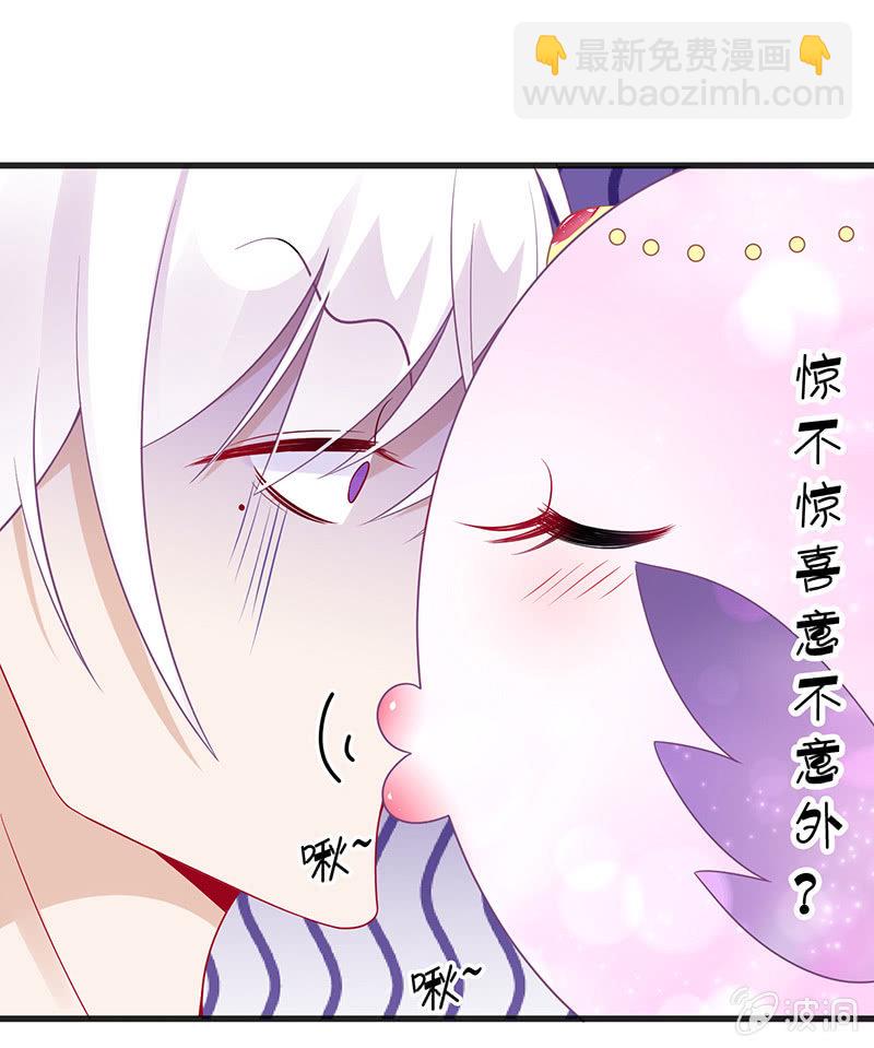 《王牌天师小蛮妖》看不见的同居人 第5页