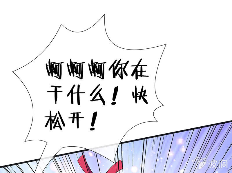 《王牌天师小蛮妖》看不见的同居人 第9页