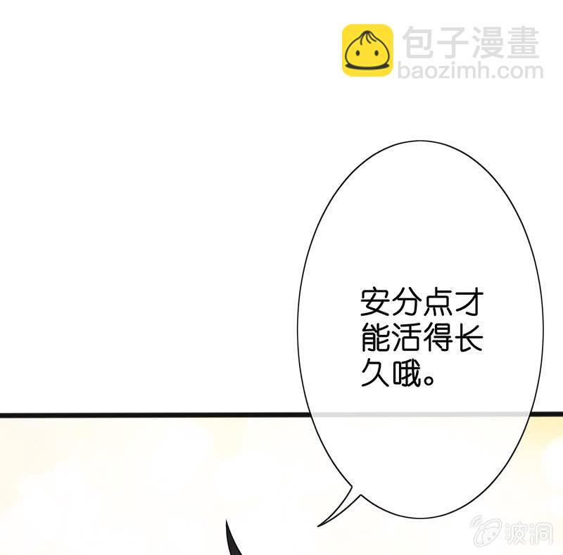 《王牌天师小蛮妖》奶奶与管家的那点事 第12页